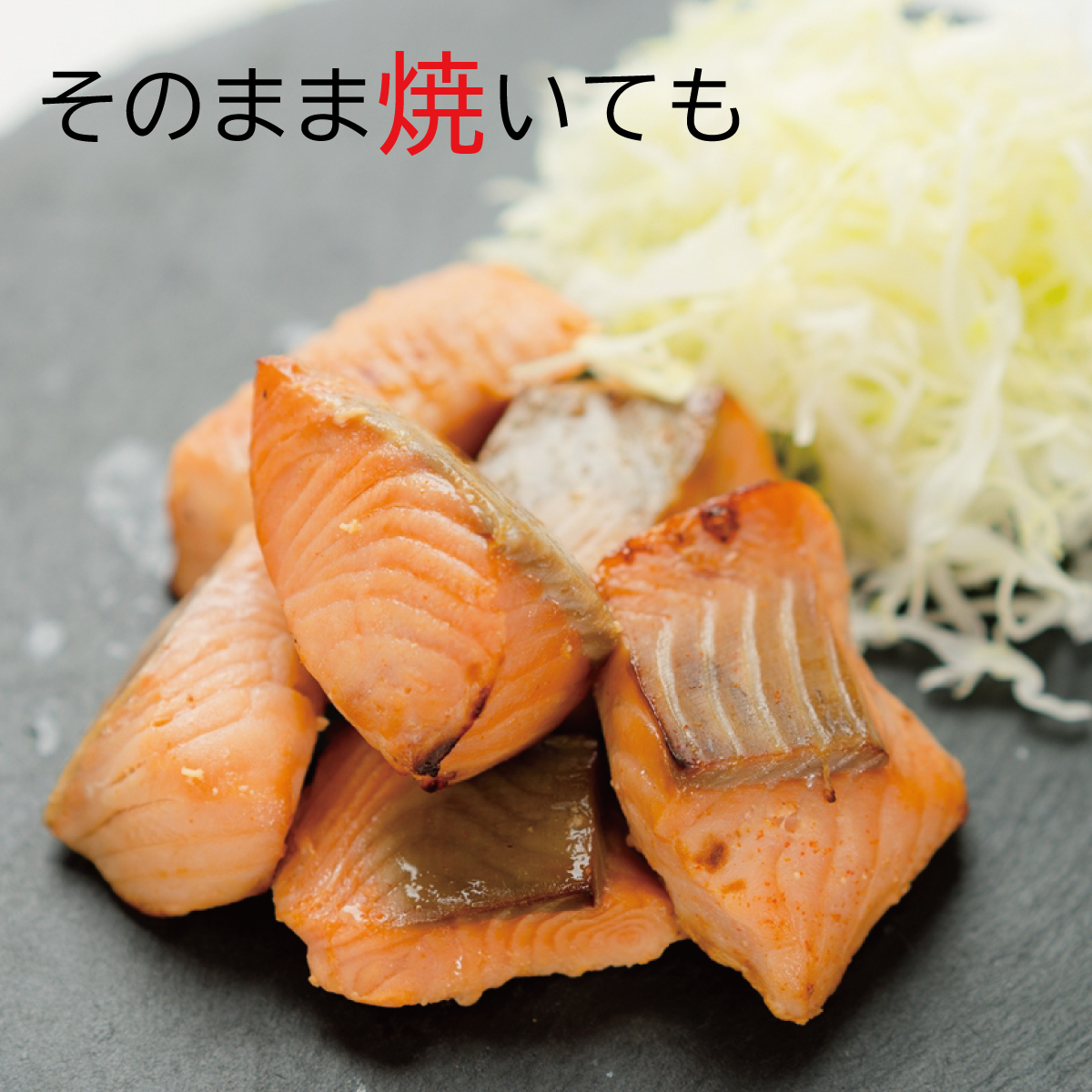 秋味三昧焼き