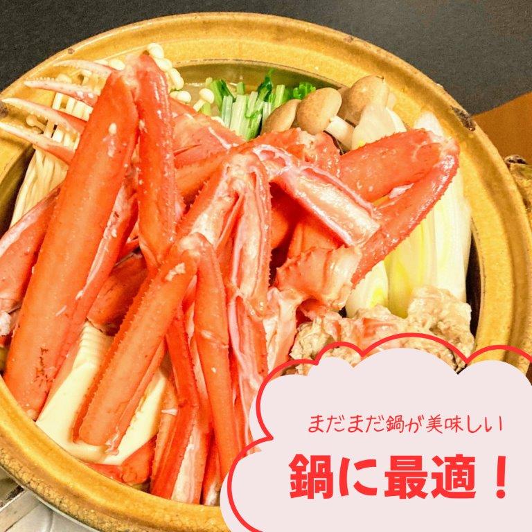 かに三昧