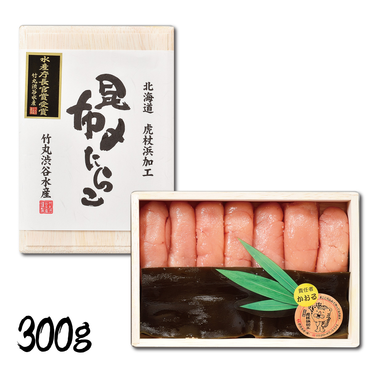 昆布〆400g