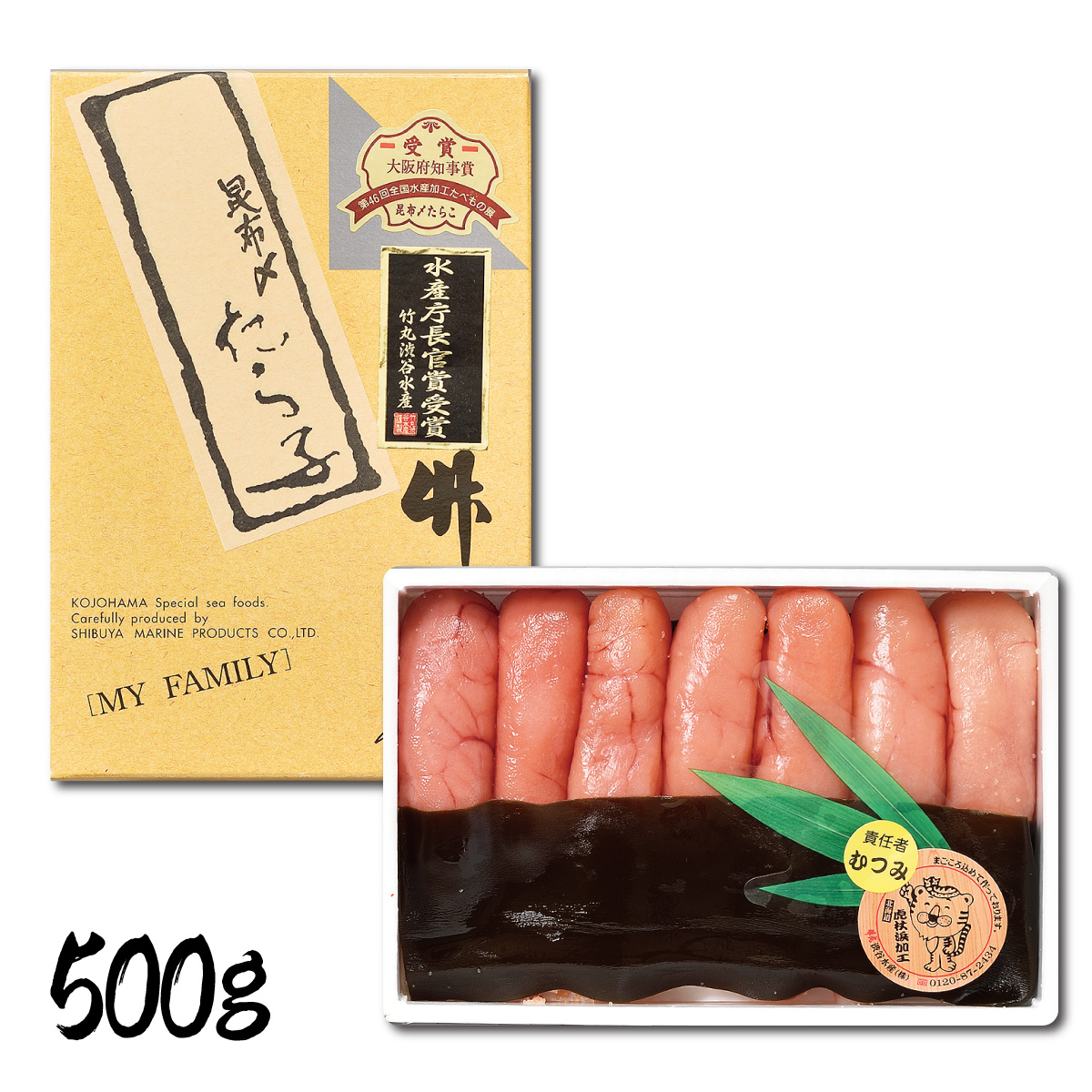 昆布〆500g