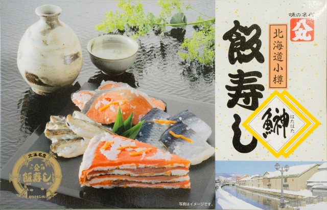 はたはた飯寿し